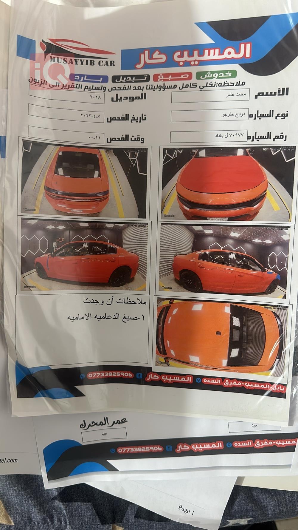 دۆج چارجەر
